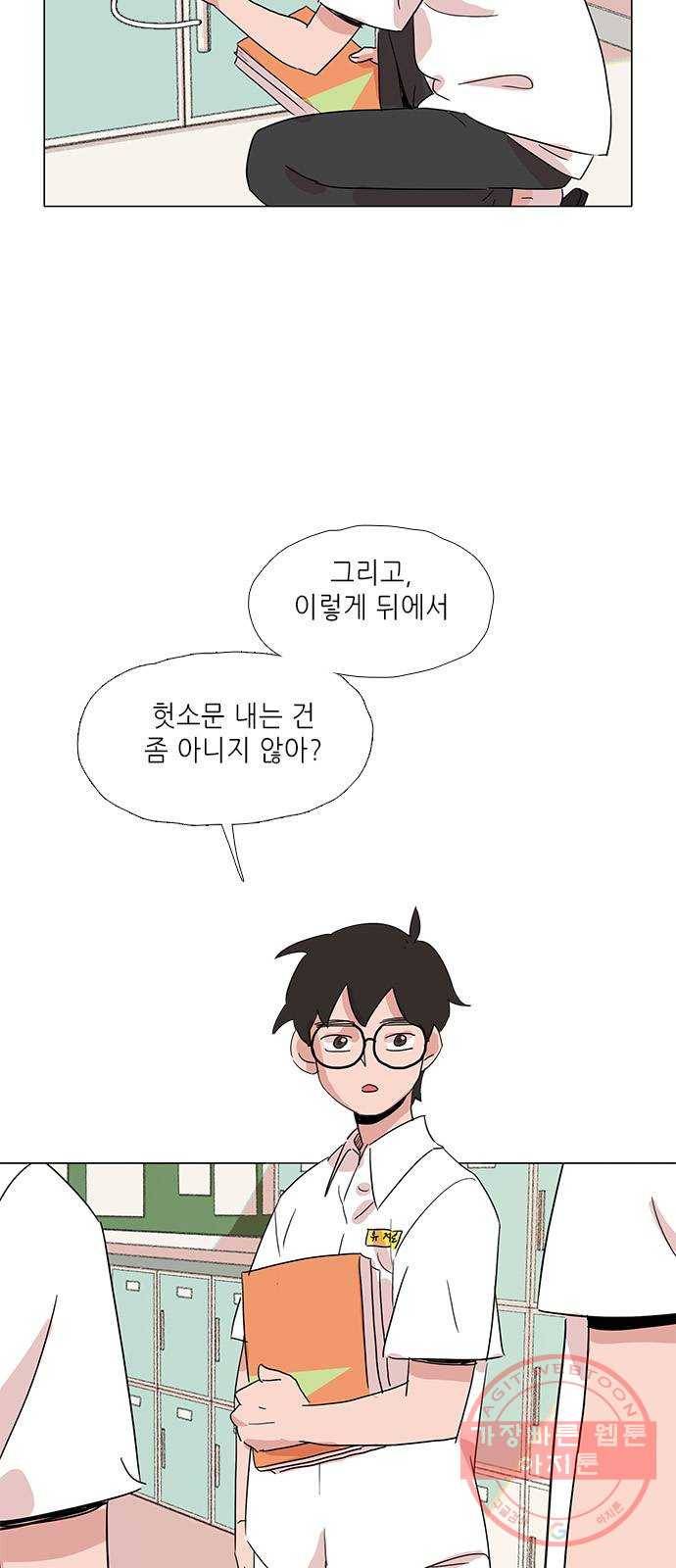다시 또 봄 10.친절한 강산 25