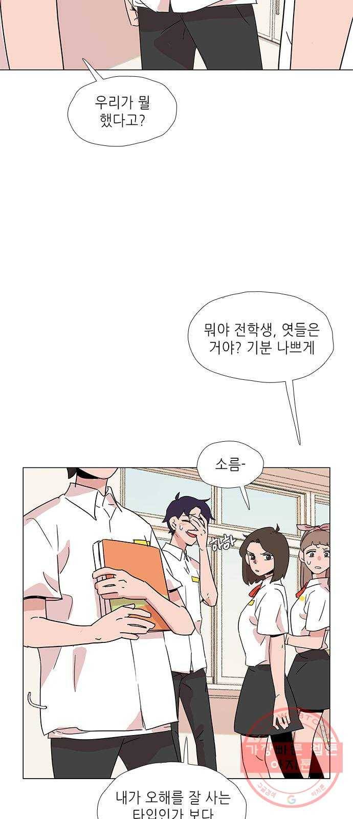 다시 또 봄 10.친절한 강산 26