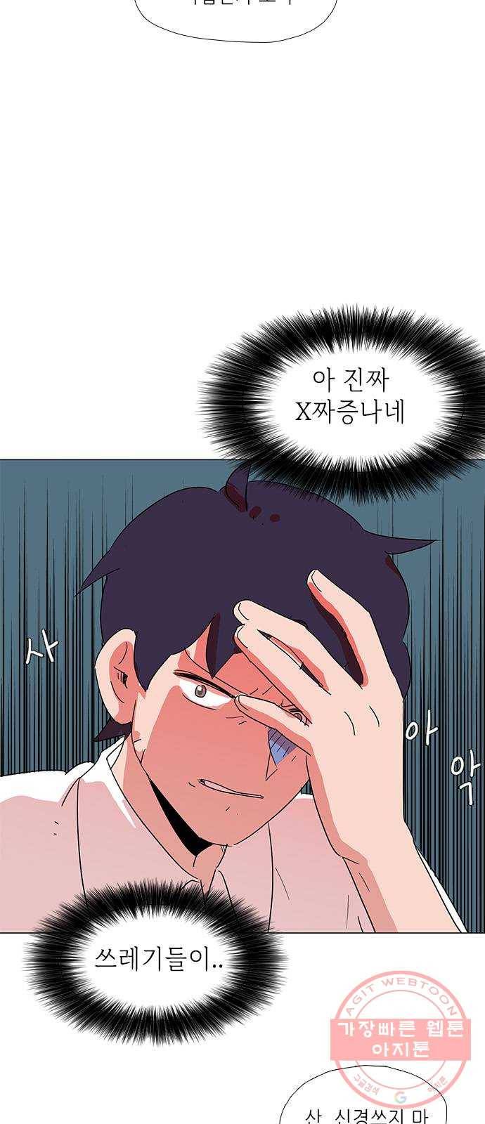 다시 또 봄 10.친절한 강산 27