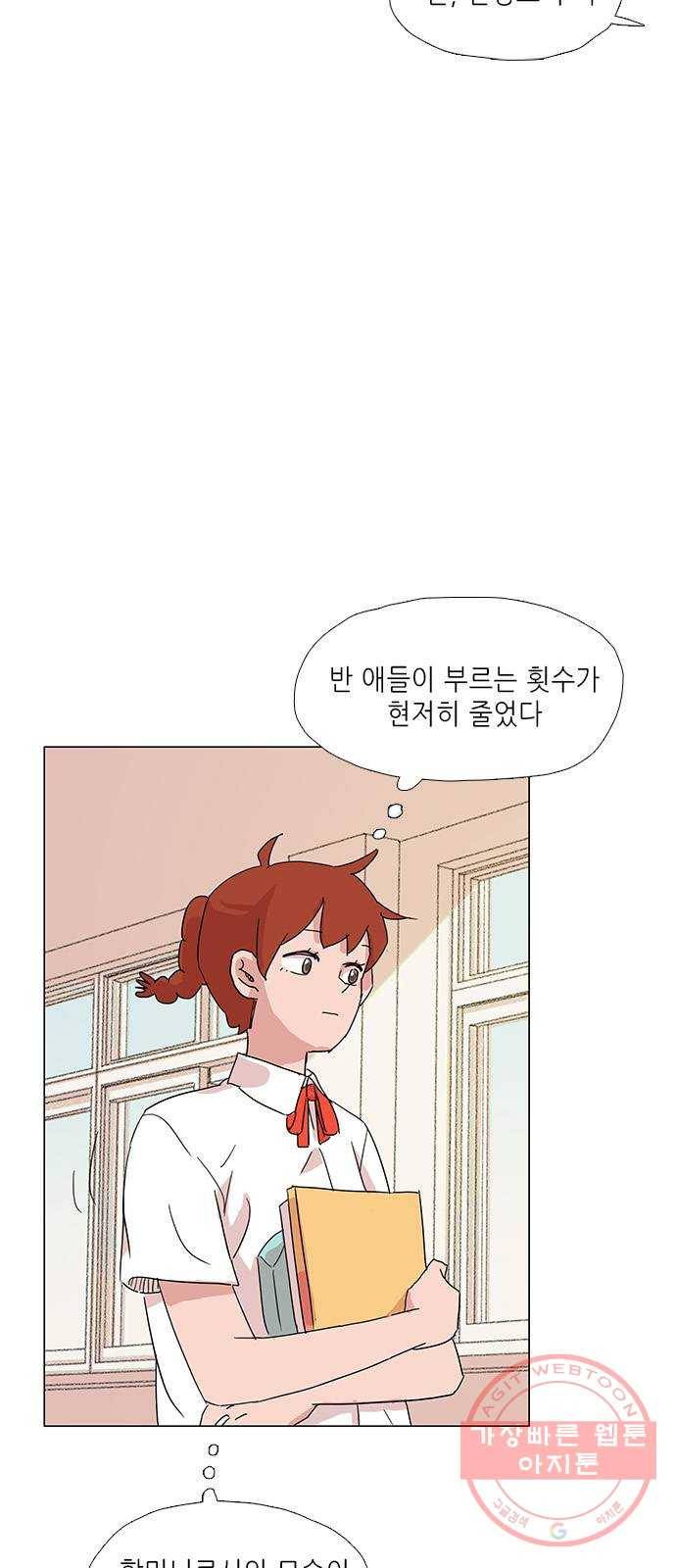 다시 또 봄 10.친절한 강산 28