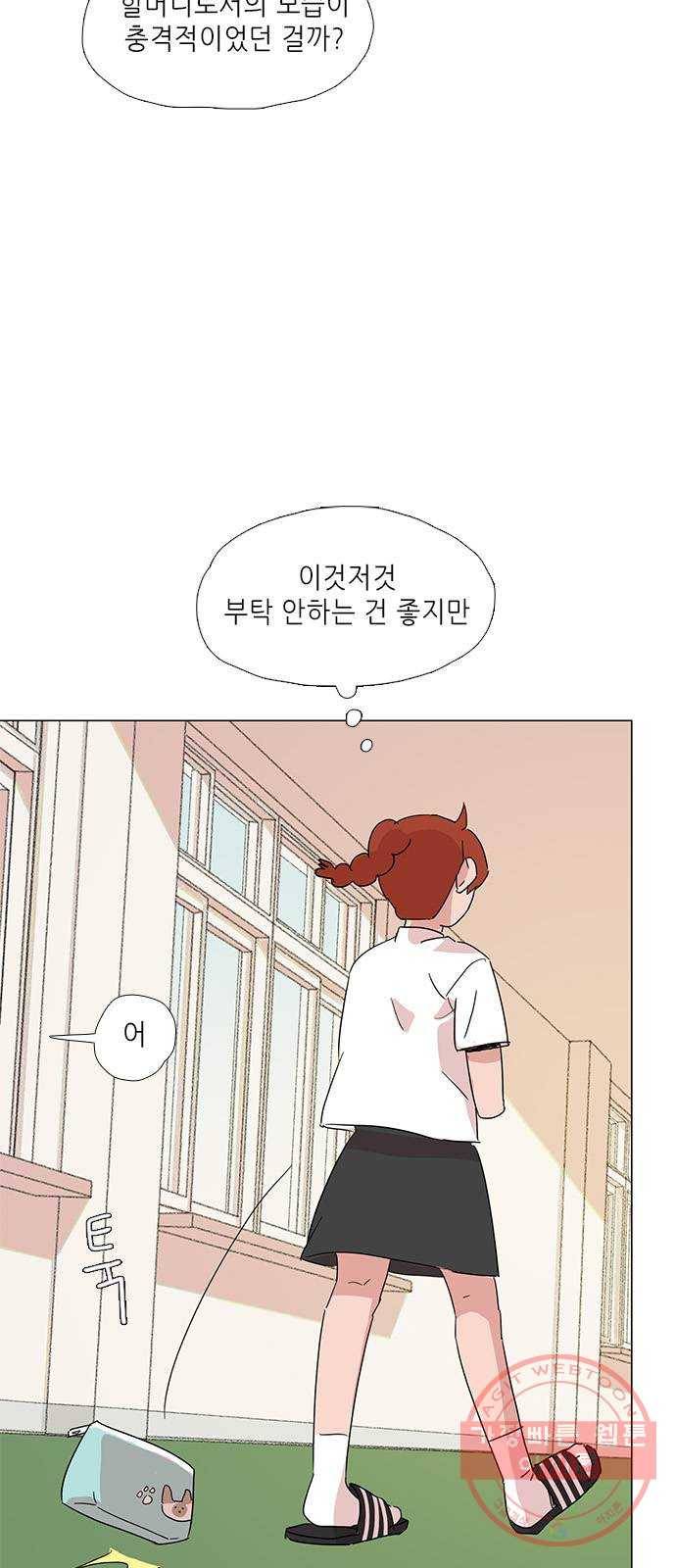 다시 또 봄 10.친절한 강산 29