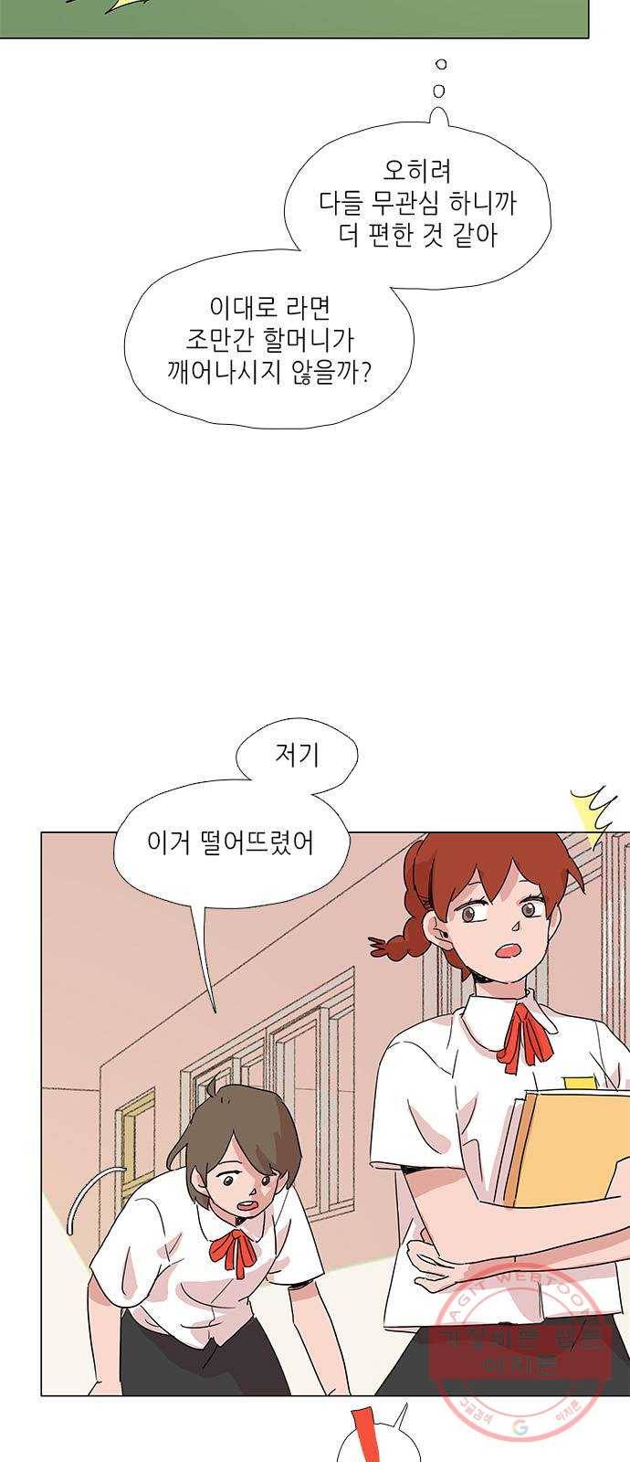 다시 또 봄 10.친절한 강산 30