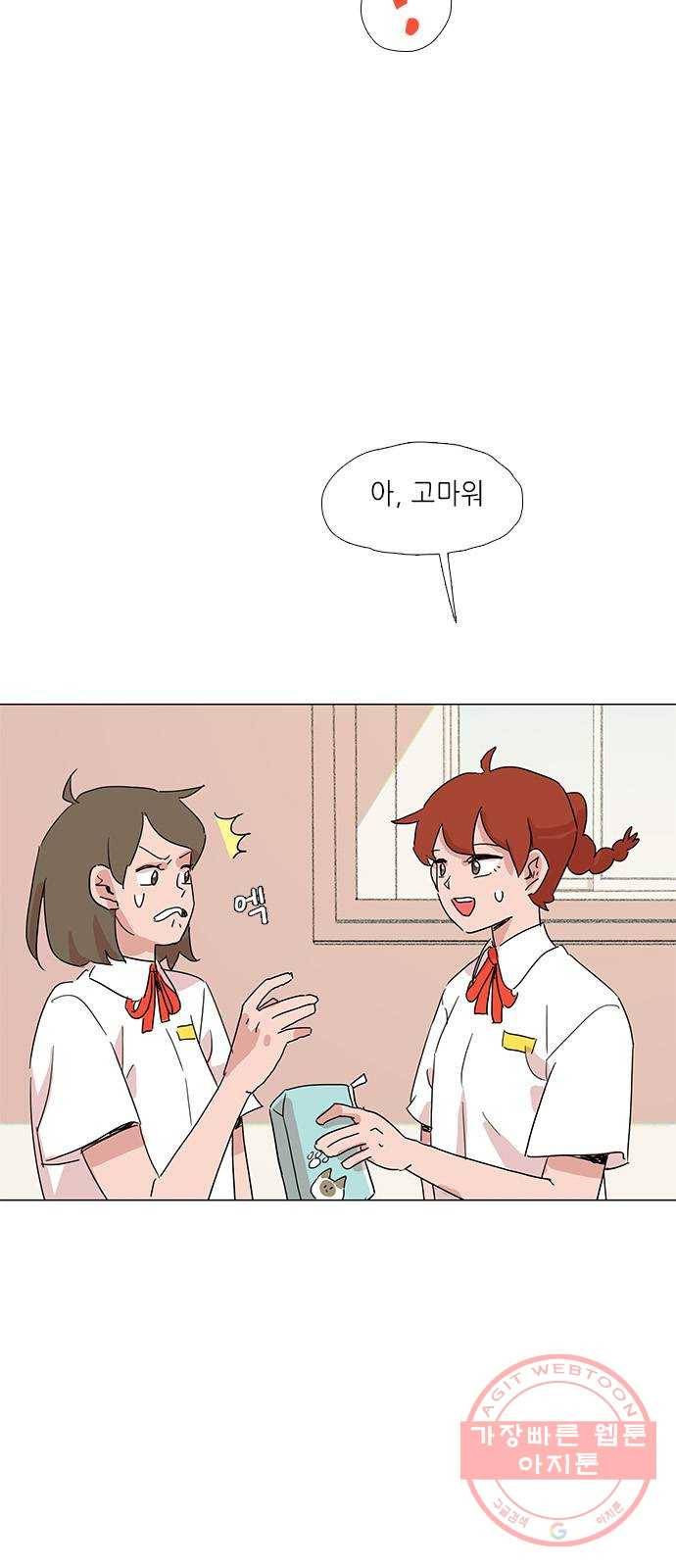 다시 또 봄 10.친절한 강산 31