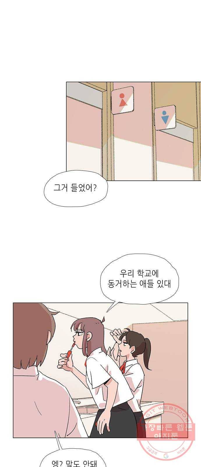 다시 또 봄 10.친절한 강산 33