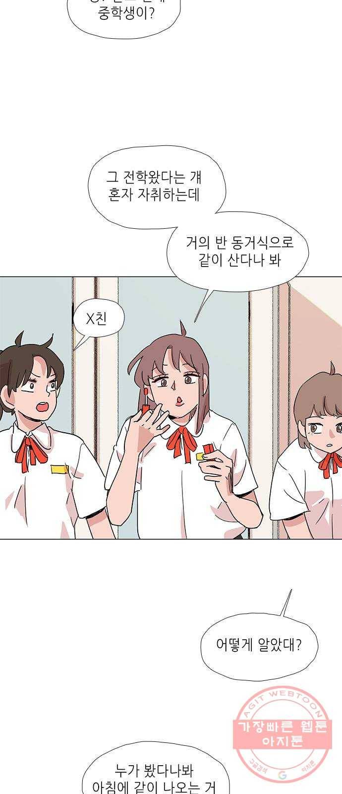 다시 또 봄 10.친절한 강산 34