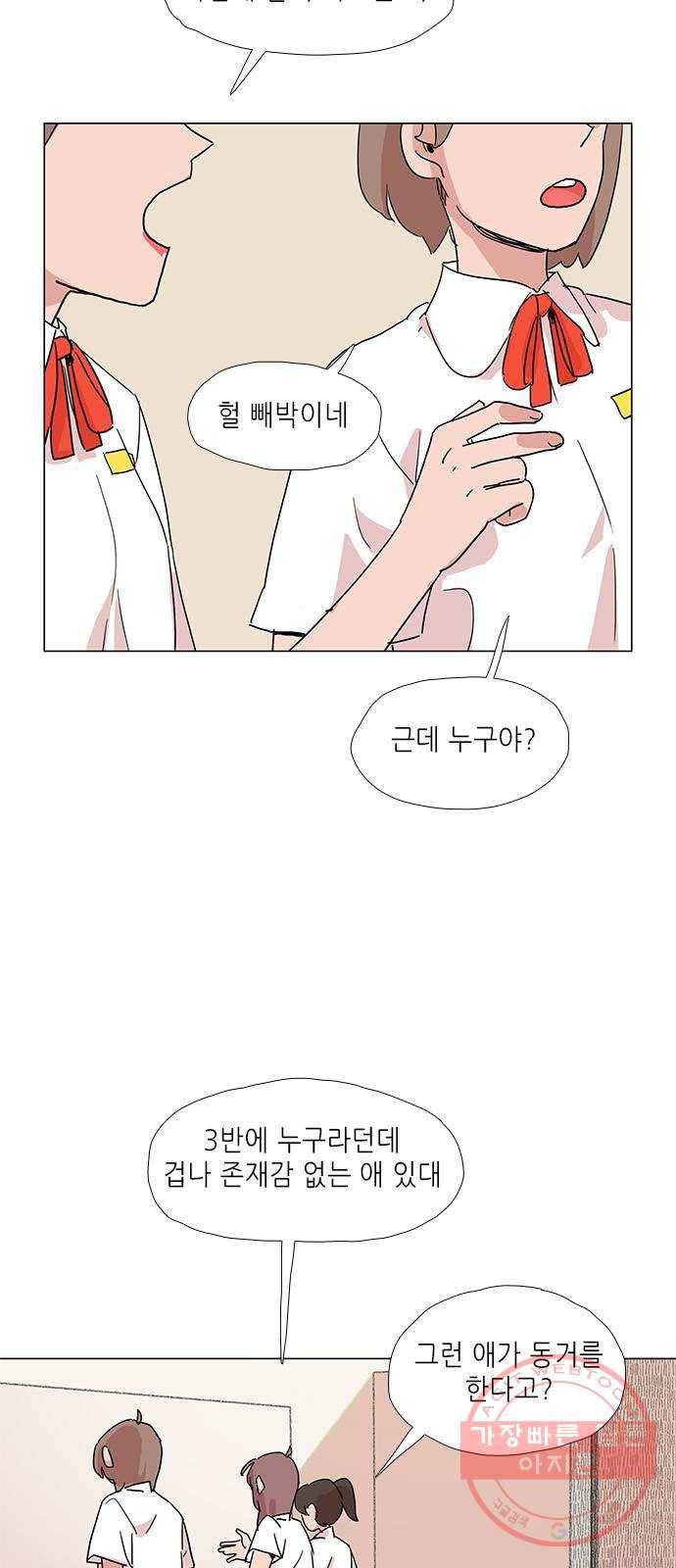 다시 또 봄 10.친절한 강산 35