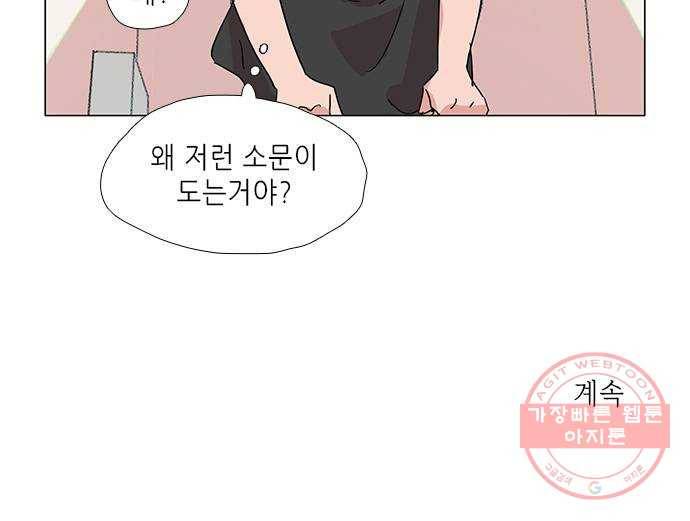 다시 또 봄 10.친절한 강산 39