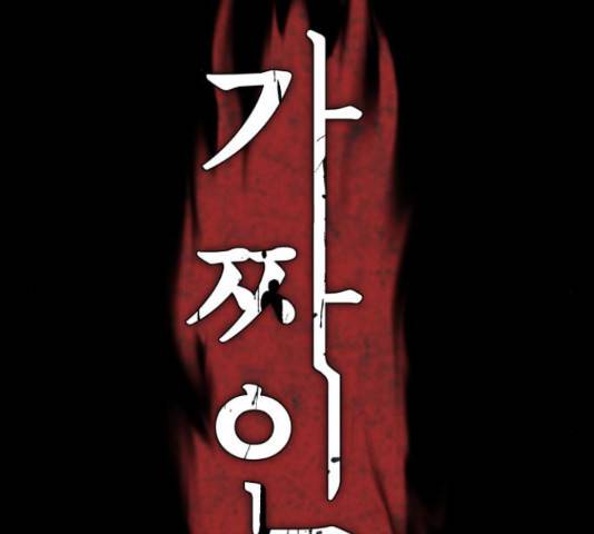 가짜인간 23화 2