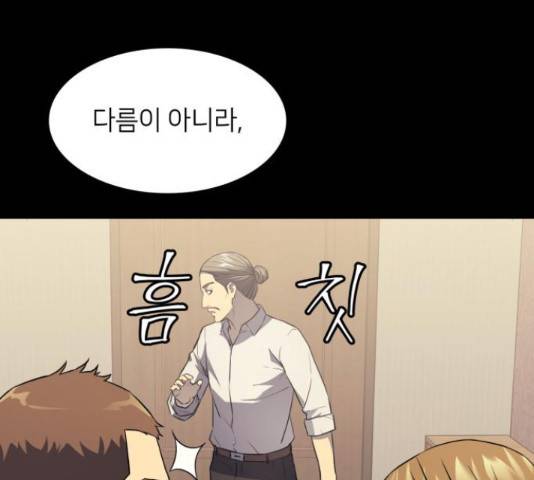 가짜인간 23화 6
