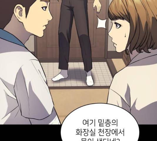 가짜인간 23화 7