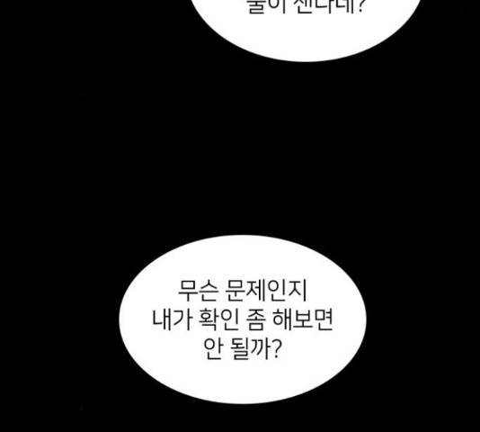 가짜인간 23화 8