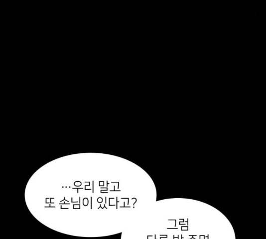 가짜인간 23화 9