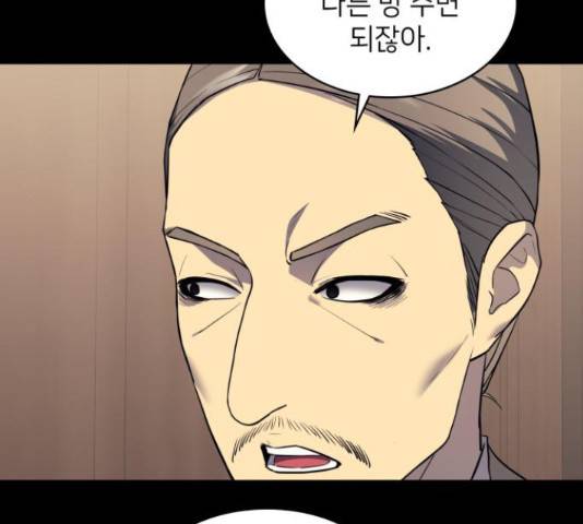 가짜인간 23화 10