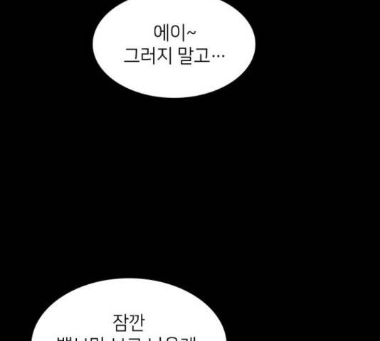 가짜인간 23화 11