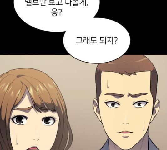 가짜인간 23화 12