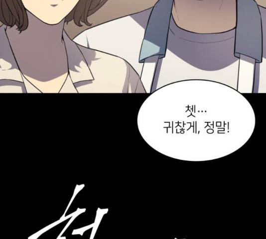 가짜인간 23화 13