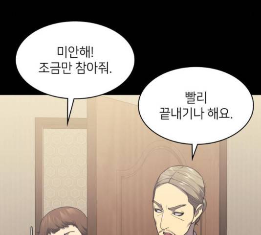 가짜인간 23화 15