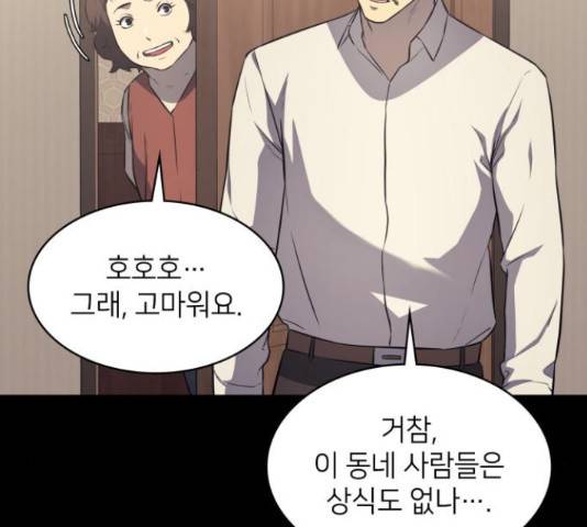 가짜인간 23화 16