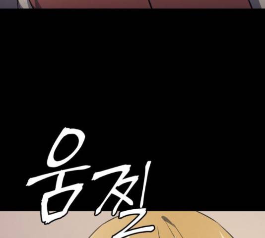 가짜인간 23화 19