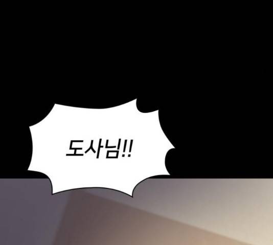 가짜인간 23화 22