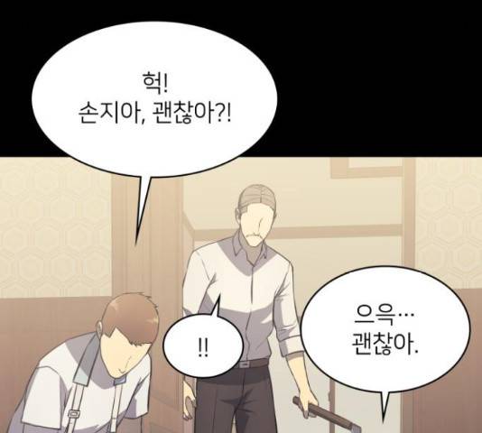 가짜인간 23화 35