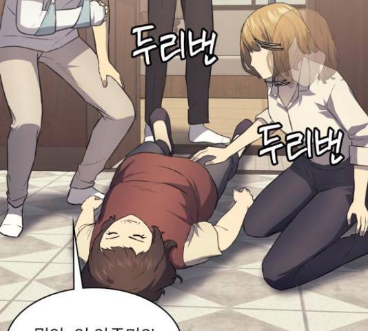 가짜인간 23화 36