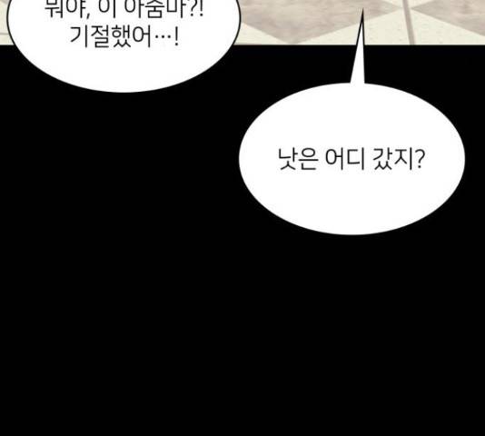 가짜인간 23화 37