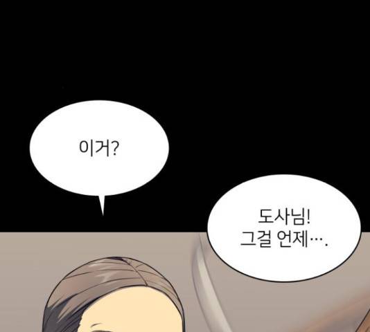 가짜인간 23화 38