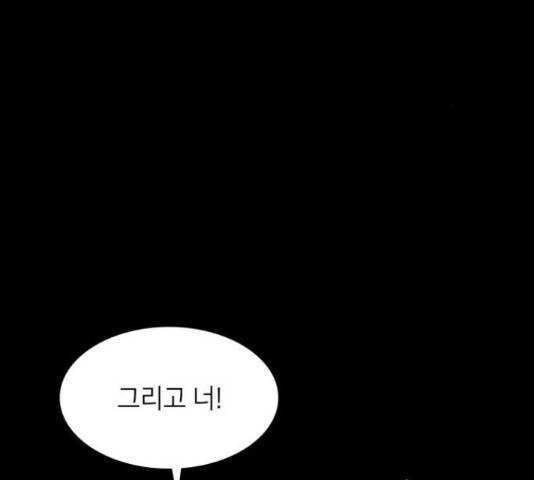 가짜인간 23화 41