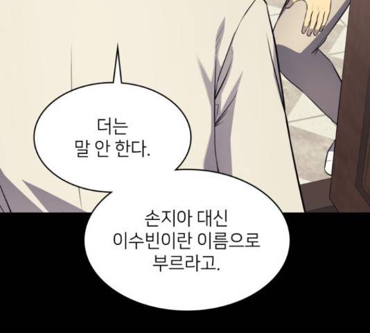 가짜인간 23화 43