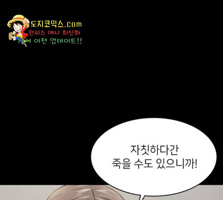 가짜인간 23화 44