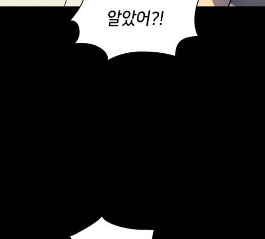 가짜인간 23화 46