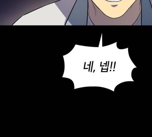가짜인간 23화 48