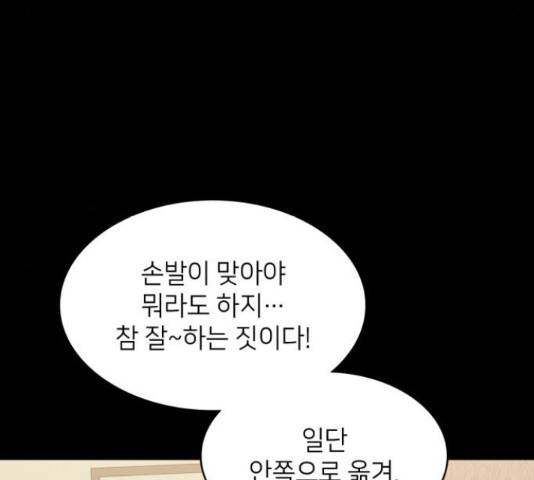 가짜인간 23화 49
