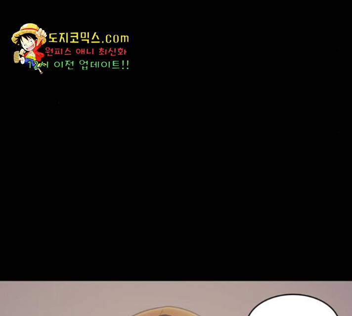 가짜인간 23화 52