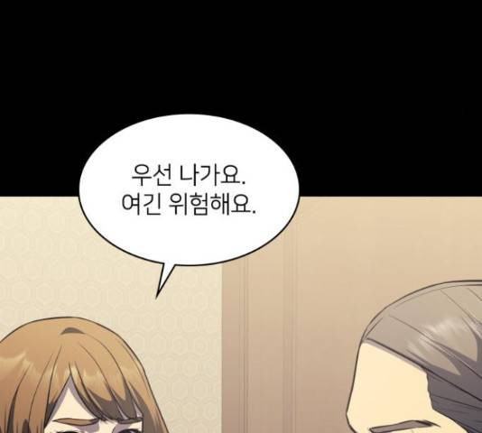 가짜인간 23화 57