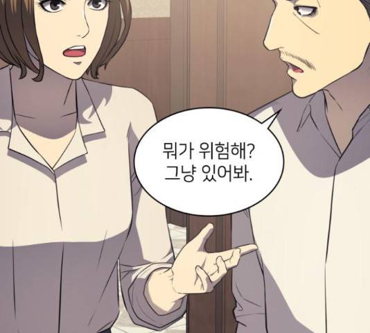 가짜인간 23화 58