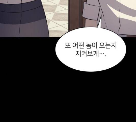 가짜인간 23화 59