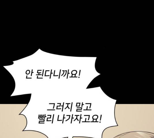 가짜인간 23화 60