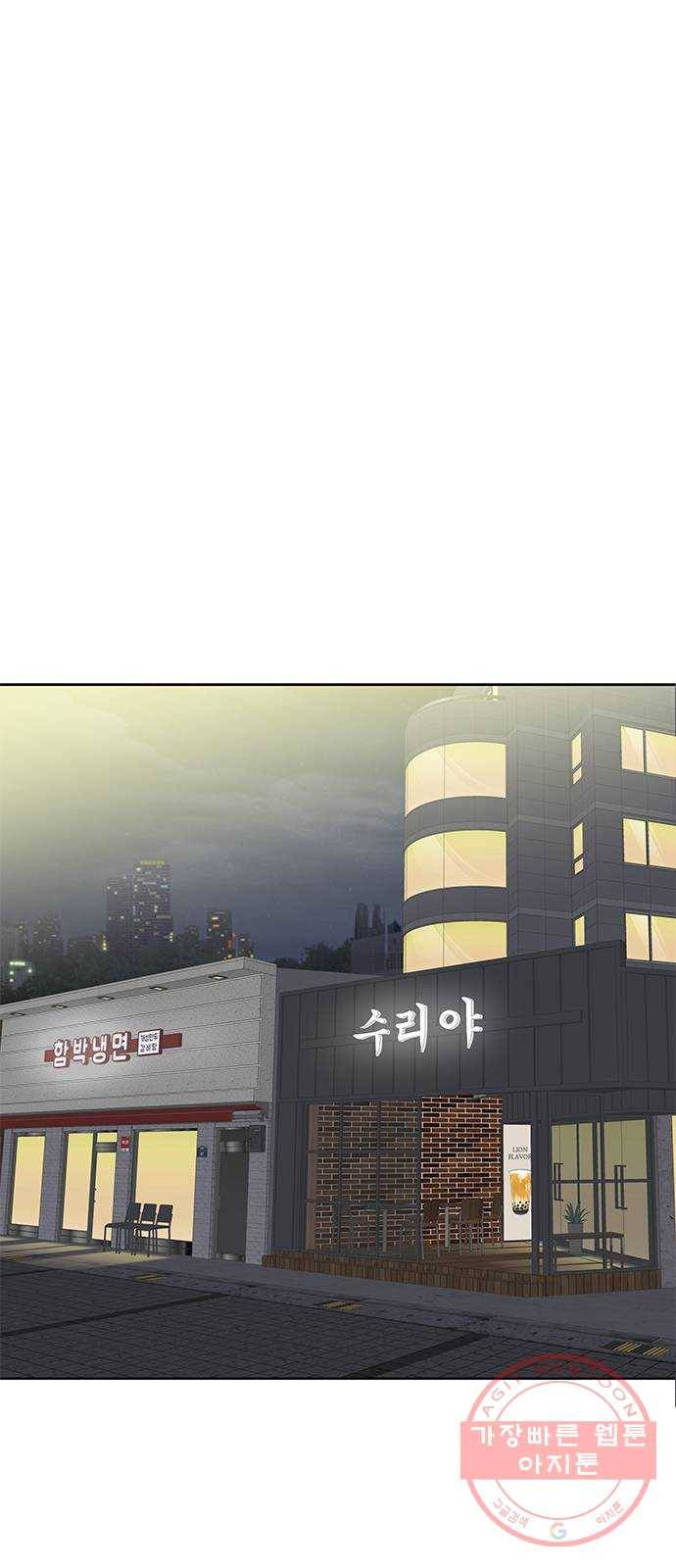보스의 노골적 취향 4화 1