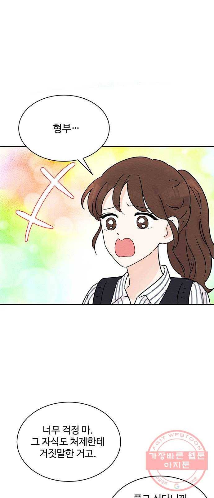 보스의 노골적 취향 4화 2