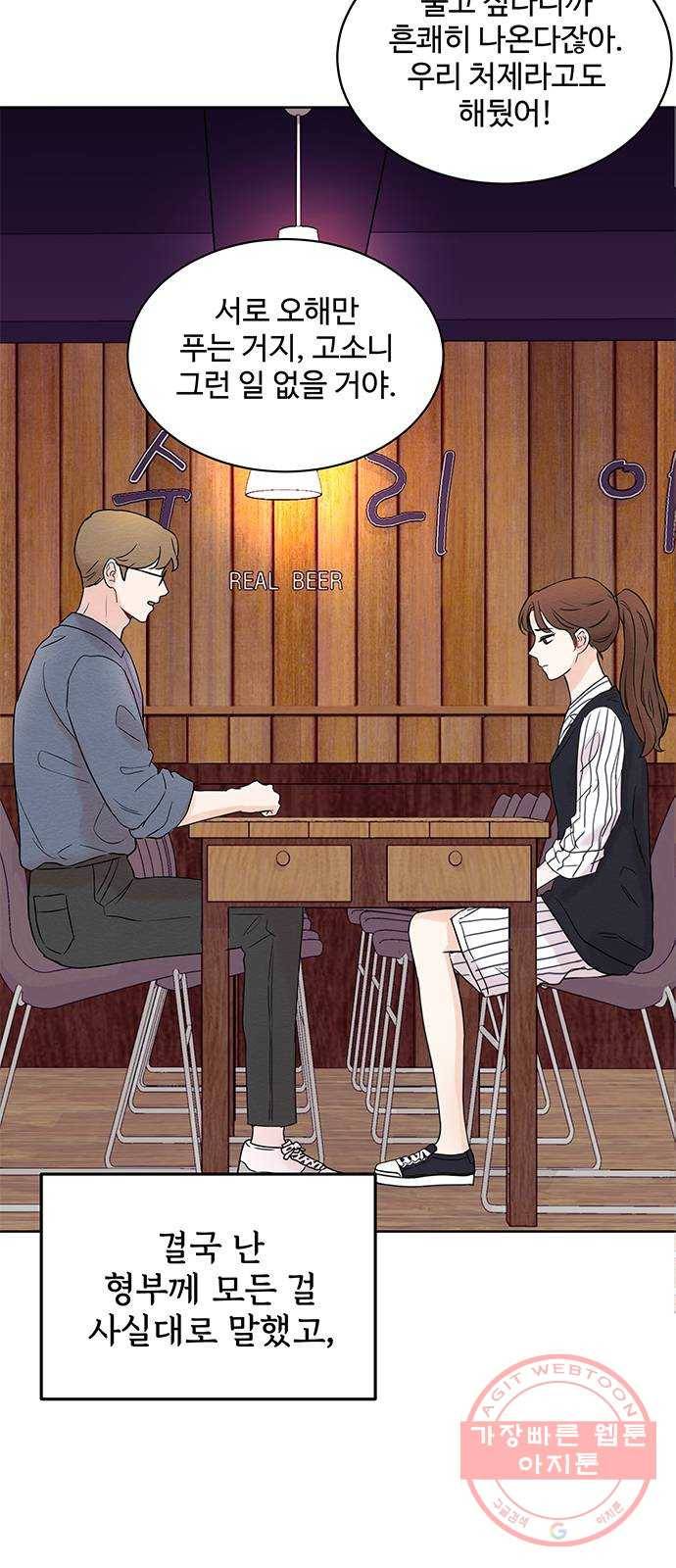 보스의 노골적 취향 4화 3