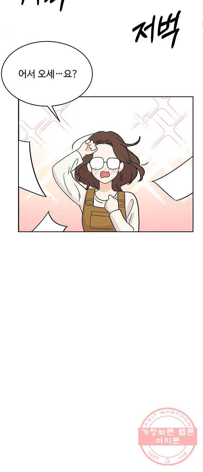 보스의 노골적 취향 4화 6