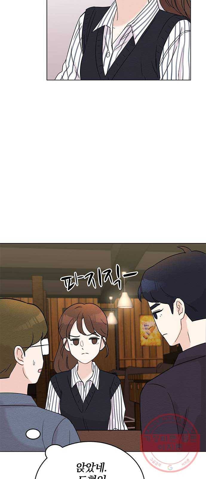 보스의 노골적 취향 4화 9