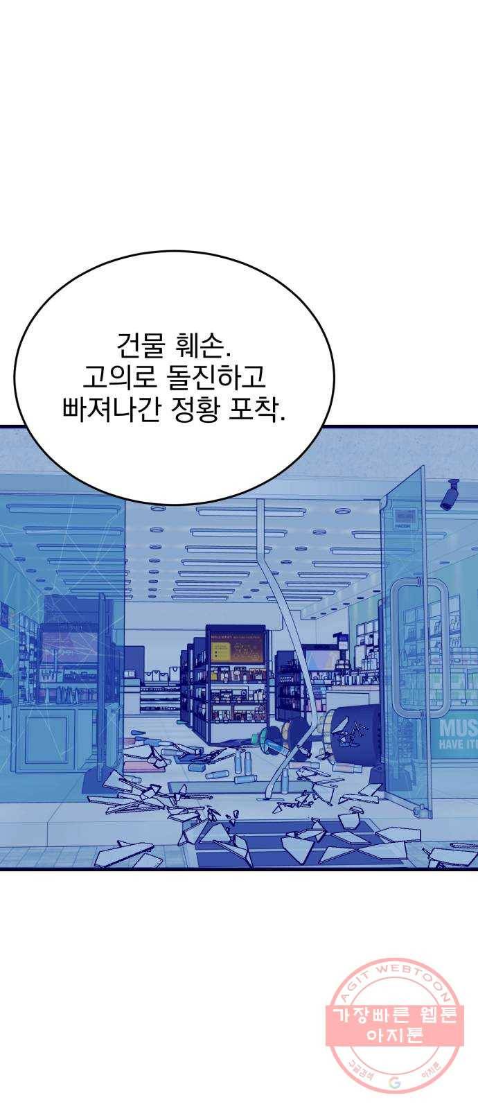 오른눈이 보는 세계 47화 1