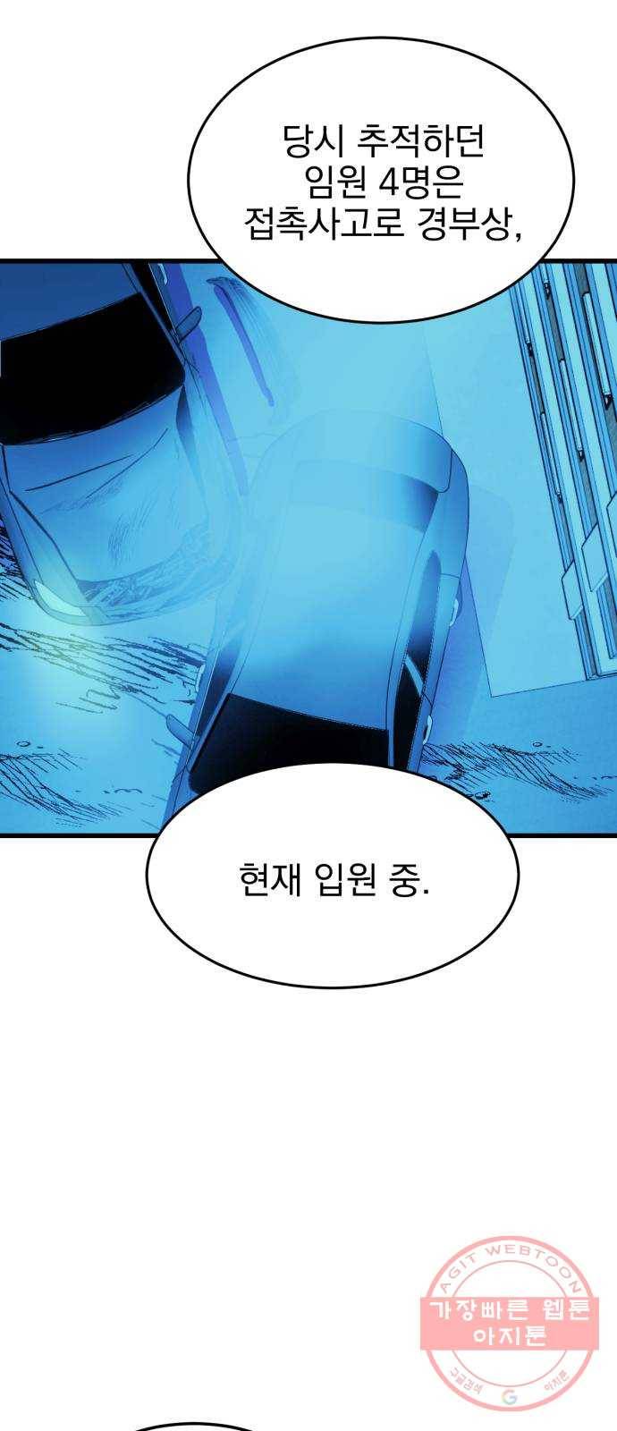 오른눈이 보는 세계 47화 2