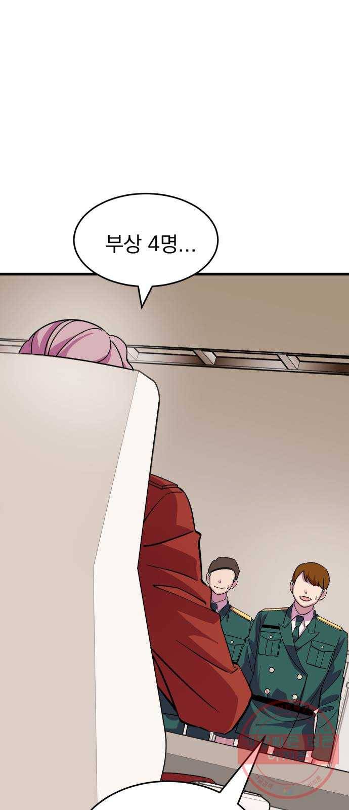 오른눈이 보는 세계 47화 4