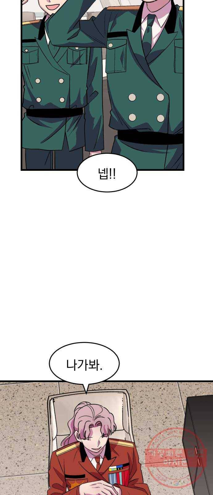 오른눈이 보는 세계 47화 7