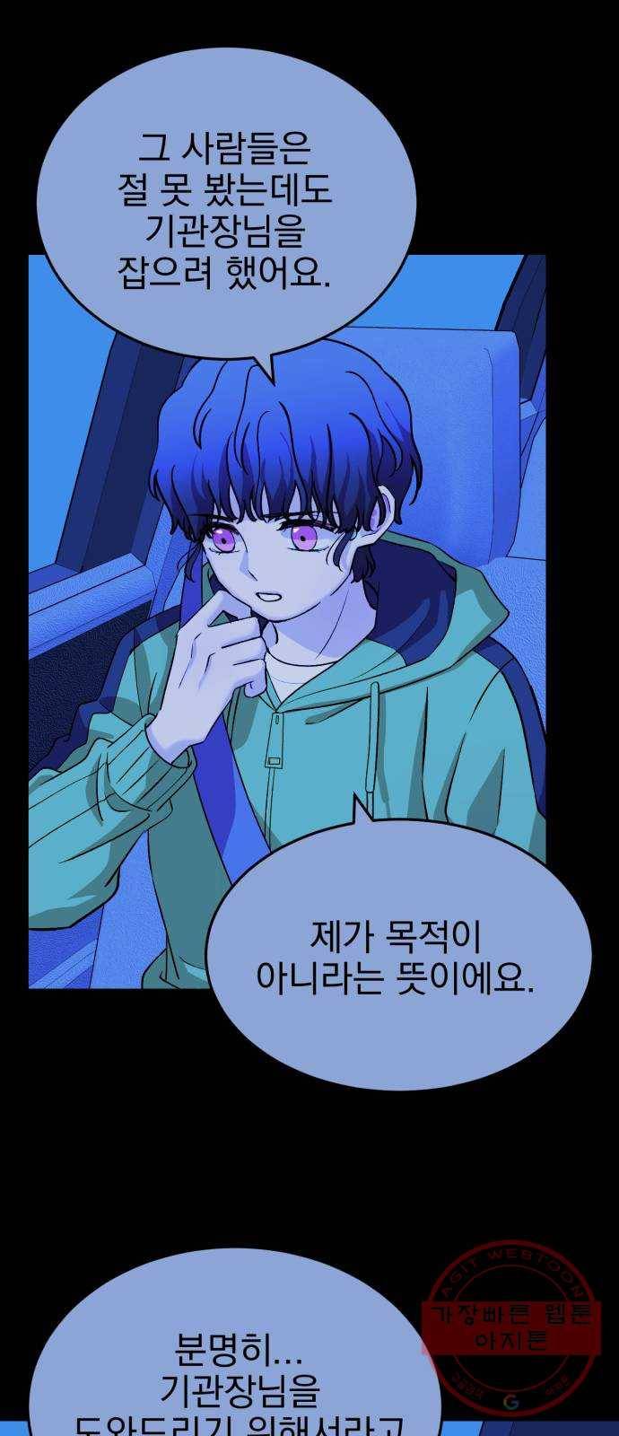 오른눈이 보는 세계 47화 15