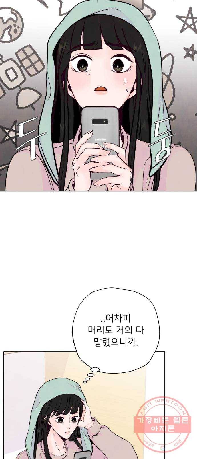 취향 소개소 11. 오다 주웠다, 율마 2